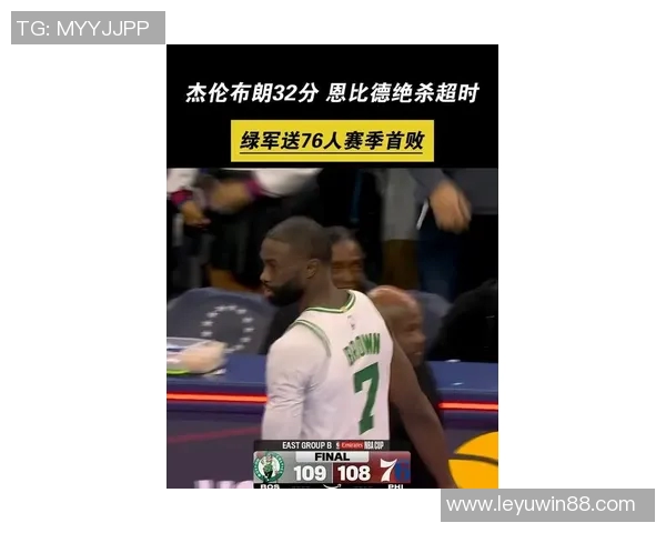 今天绿军主场迎战76人杰伦布朗伤愈复出助力球队争胜